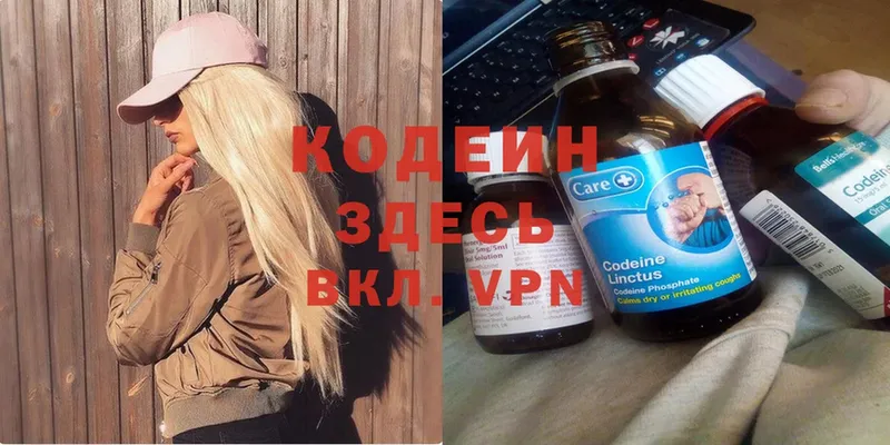 Кодеиновый сироп Lean напиток Lean (лин)  Андреаполь 