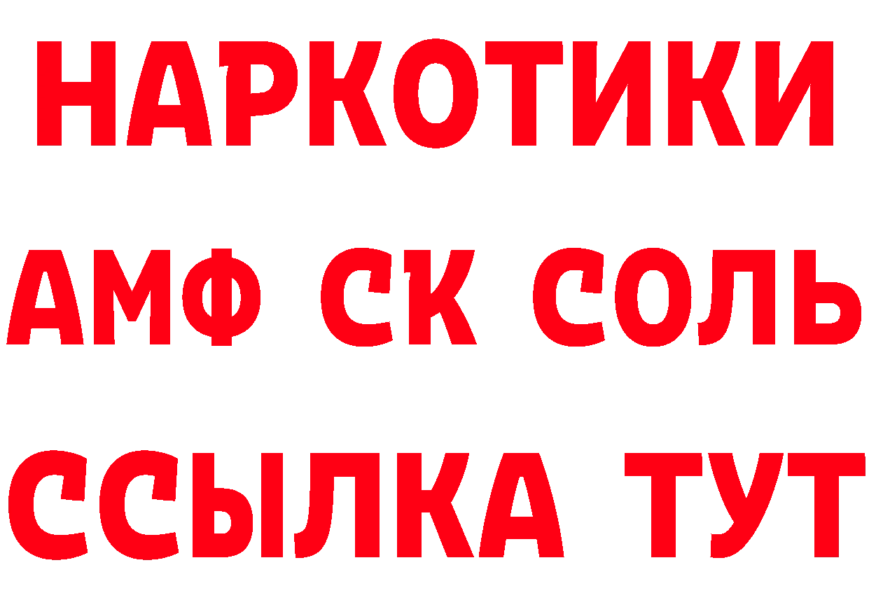 АМФ Розовый сайт это гидра Андреаполь