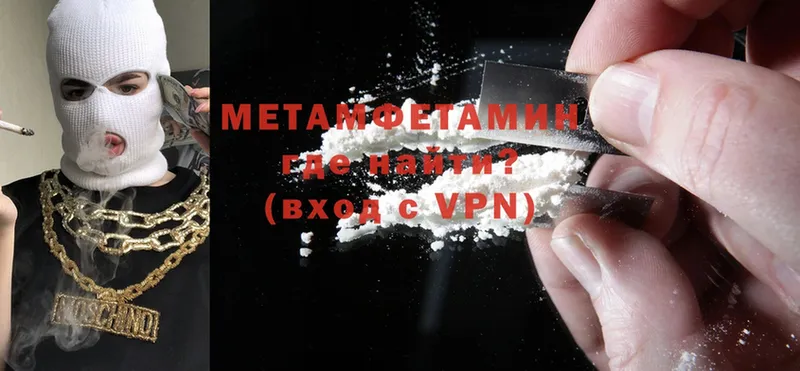 купить   Андреаполь  МЕТАМФЕТАМИН Methamphetamine 